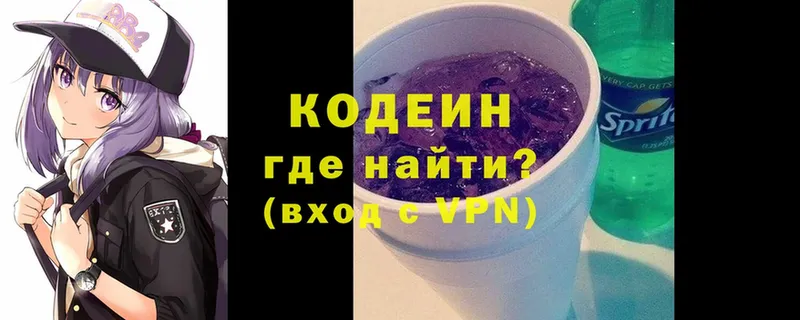 Кодеиновый сироп Lean напиток Lean (лин)  Анжеро-Судженск 