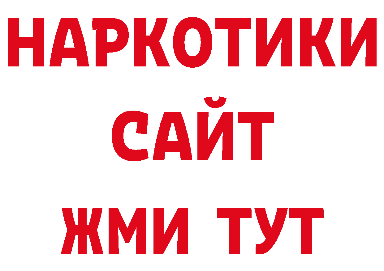 БУТИРАТ жидкий экстази как войти маркетплейс ссылка на мегу Анжеро-Судженск